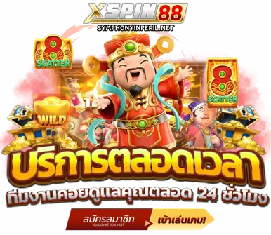 xspin88